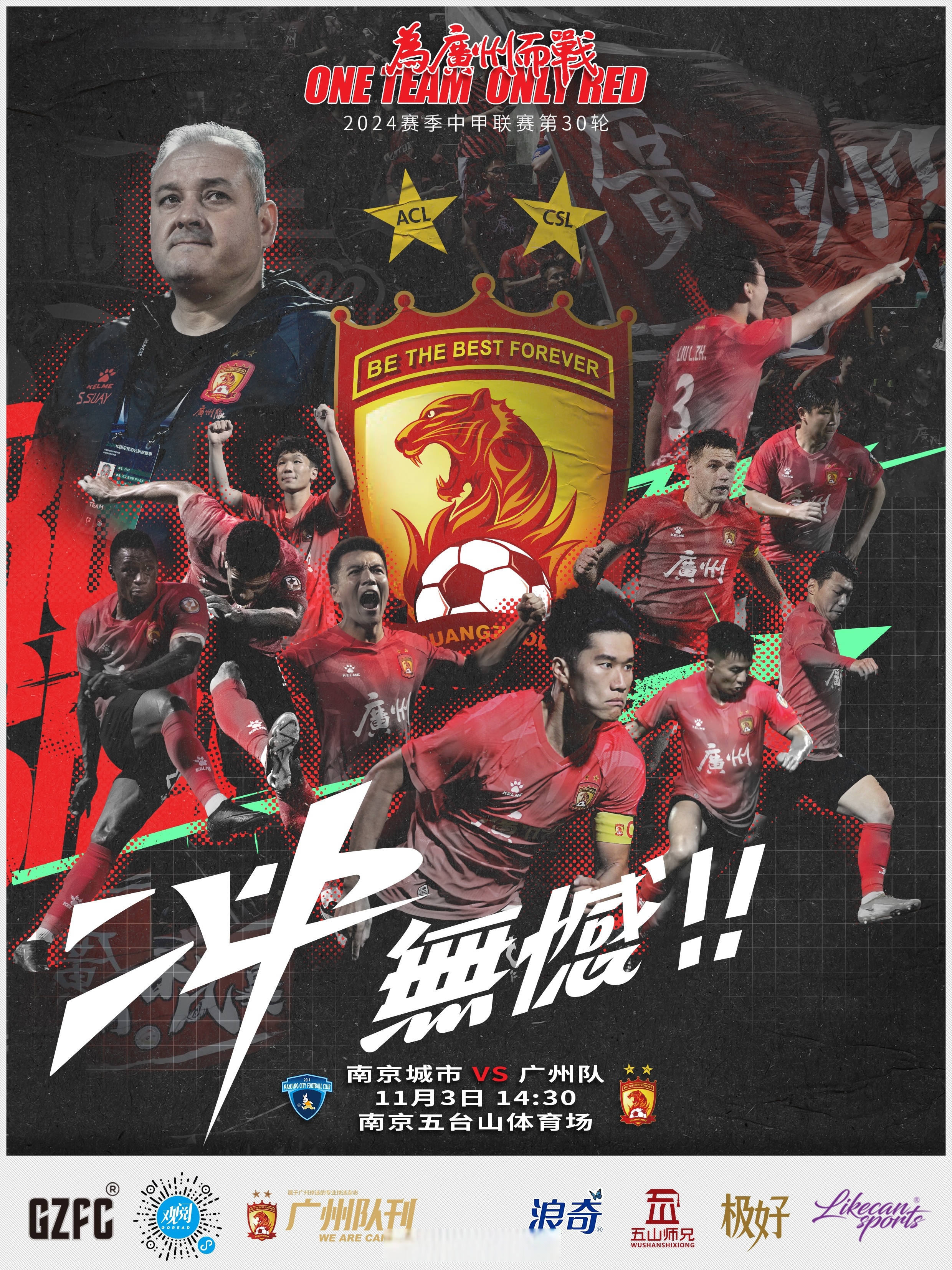 DB彩票官网-广州篮球团队斗志昂扬，豪取胜利的简单介绍