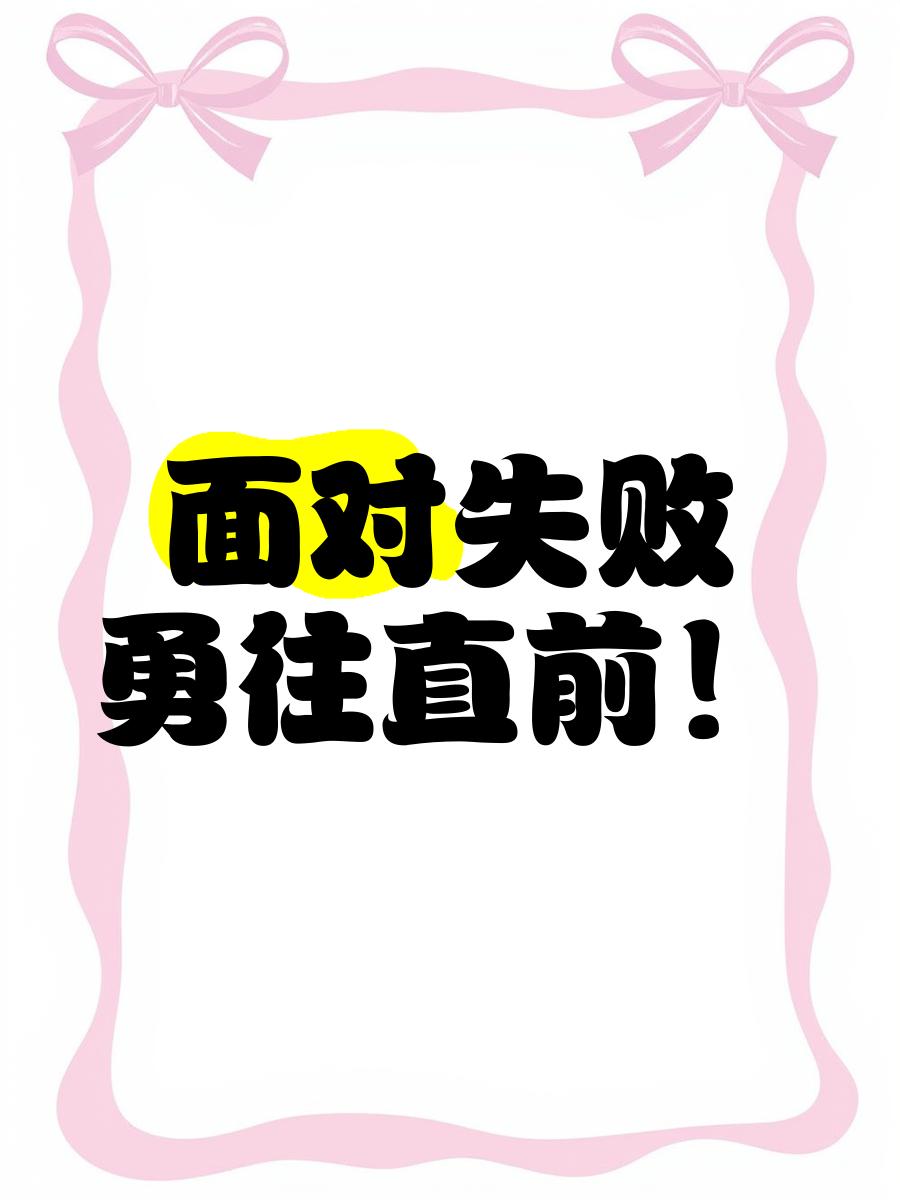 DB彩票平台-失败不可怕，球队备战需迎接挑战