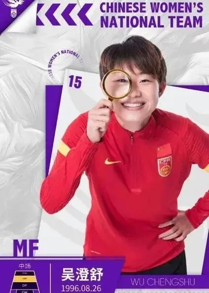 包含人物专访：女足领军人物的生涯回顾的词条