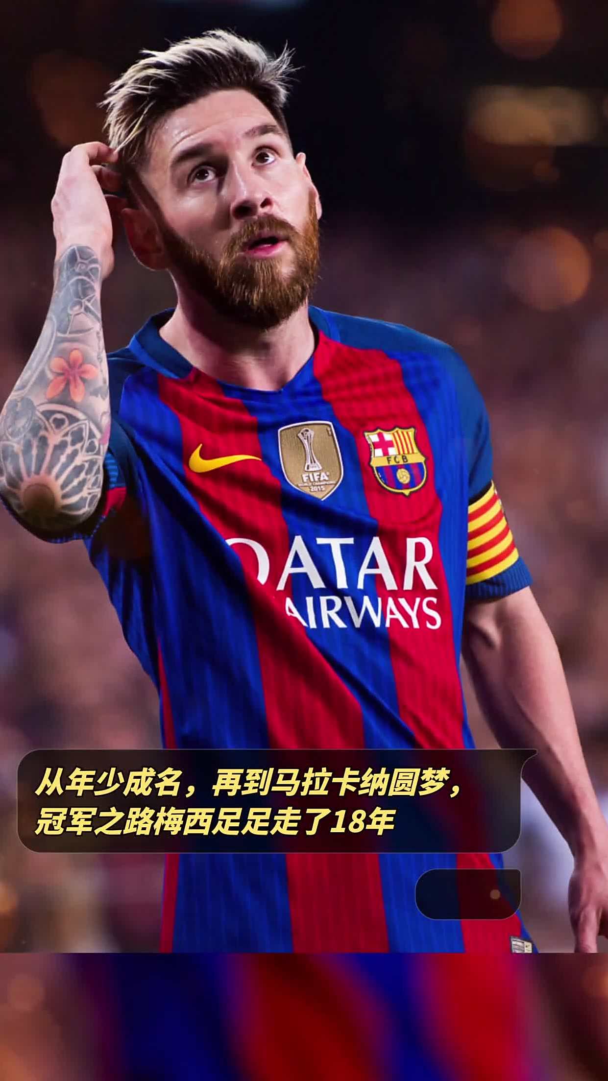 DB彩票试玩-梅西再度崭露头角，巴萨冲刺冠军之路