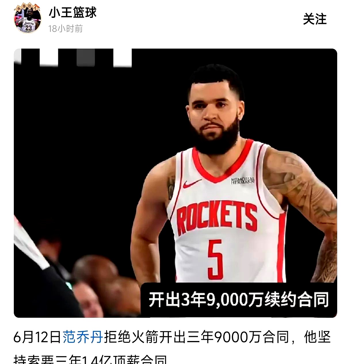 关于猛龙主场晋级，范弗利特双20+创佳绩的信息